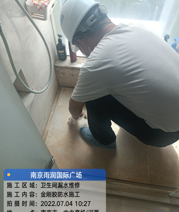 松江家庭卫生间渗水的处理与维护方法
