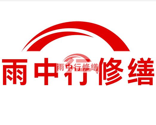 松江房屋漏水找专业的防水公司
