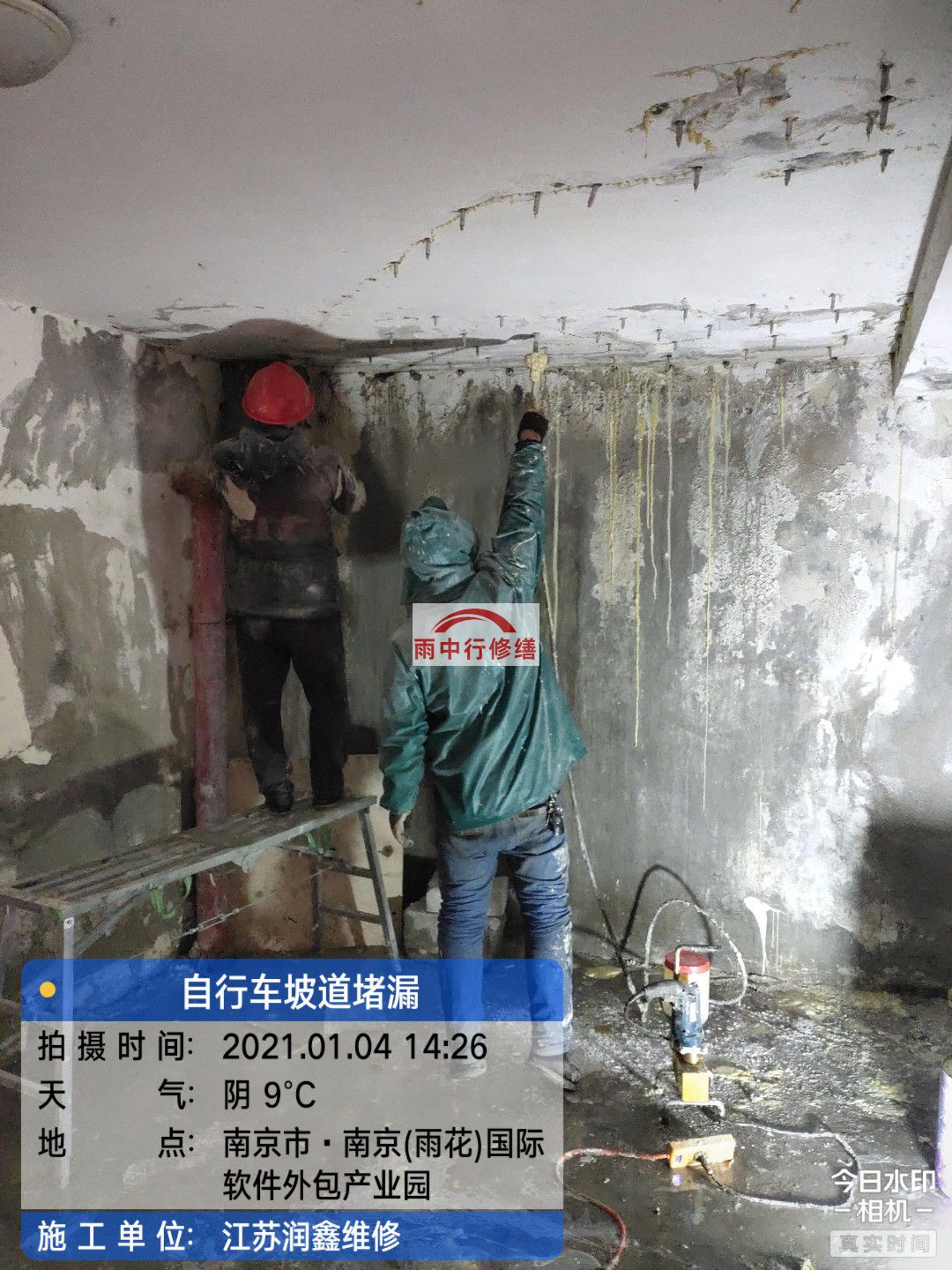 松江地下室堵漏