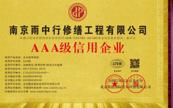 松江企业资质认证