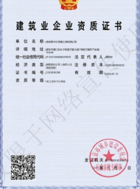 松江建筑施工资质证书